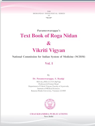 Image of Text Book of Vikrti Vijnana & Roga Vijnana Vol. 1: Vikrti Vijnana