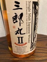 三郎丸Ⅱ THE HIGH PRIESTESS カスクストレングス 三郎丸Ⅱ THE HIGH PRIESTESS カスクストレングス