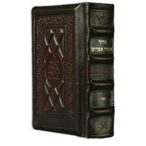 Leather Bound NEW Expanded Artscroll Siddur Wasserman Ed. Ashkenaz Pocket Size Yer Leath Brown Book