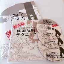 Amazon.co.jp: bテキスト付一瞬で信頼を勝ち取る 頭蓋反射