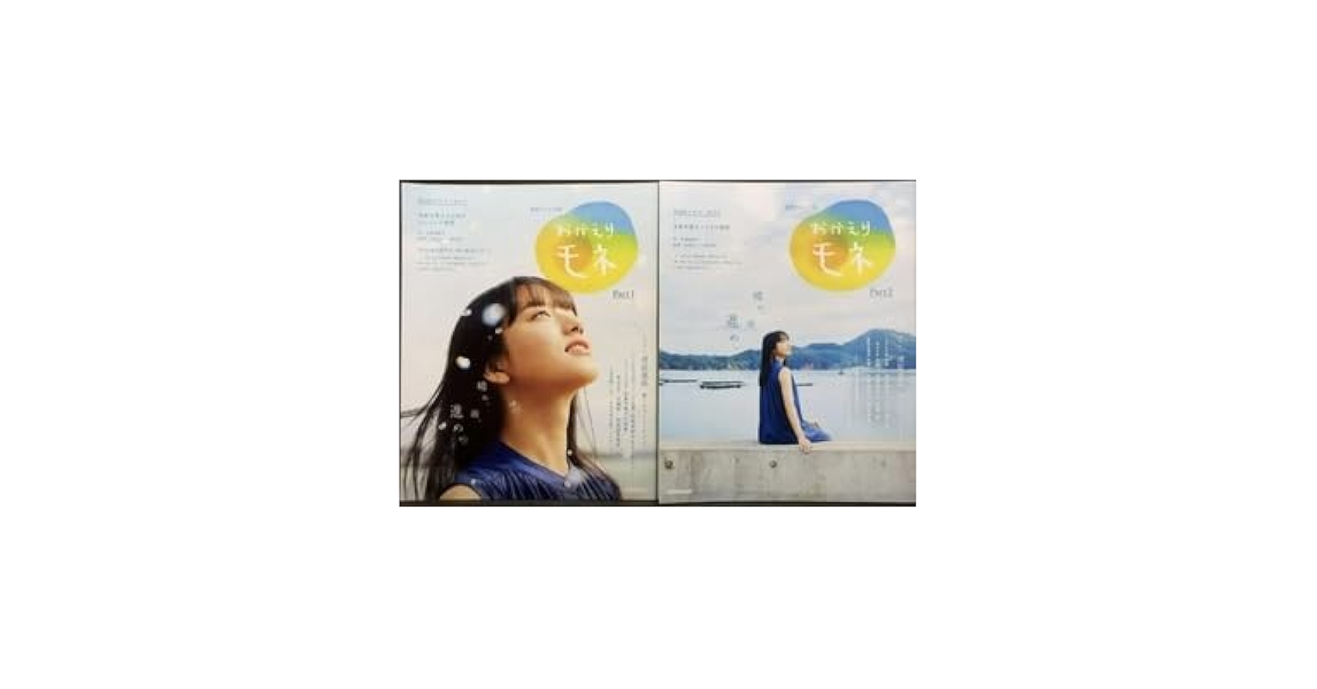 NHK連続テレビ小説 おかえりモネ　値段交渉⚪︎ 連続テレビ小説 おかえりモネ 完全版 DVD-BOX3 全4枚 -NHK