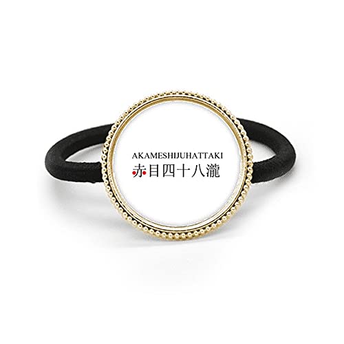 Élastique à cheveux en métal argenté Akame Shijuhattaki, accessoire de coiffure femme