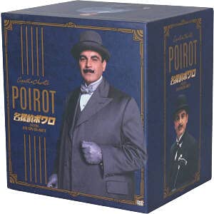 Amazon.co.jp: 名探偵ポワロ［完全版］全巻DVD－SET／デヴィッド