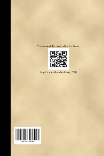 Sefer Ketzos haShulchan Vol 1 (Hebrew Edition)