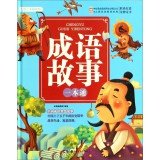 Through a series of children: the story of a pass phrase 753565987X Book Cover