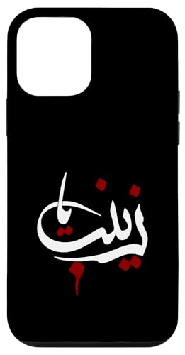 Ya Zainab Shia Ashura�AYa Imam ALI�ASchia Karbala Muharram �X�}�z�P�[�X iPhone 12 mini �p