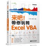 Paperback Come on ! Fun with your Excel VBA ( with CD-ROM 1 )(Chinese Edition) [Chinese] Book