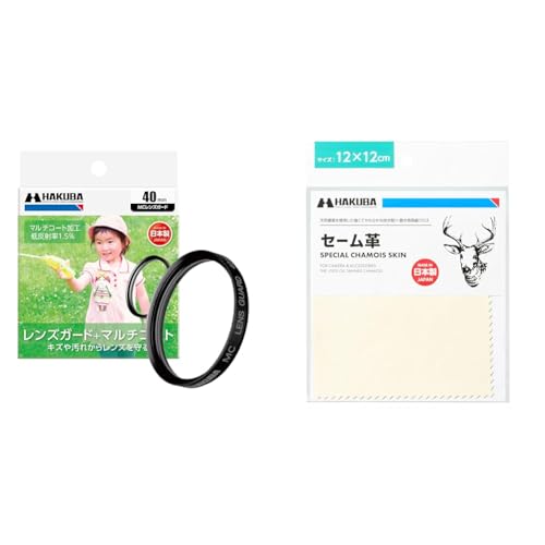 �n�N�o HAKUBA �����Y�t�B���^�[ 40mm MC�����Y�K�[�h �ی�t�B���^�[ ���w�K���X�g�p �}���`�R�[�g ���{�� CF-LG400 4977187438307+�N���[�j���O�N���X�t