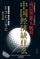 Dilemma and trend:Chinas economic transition 7807671645 Book Cover