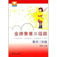 Third grade math - triple jump gold medal in Orsay(Chinese Edition) 730808440X Book Cover