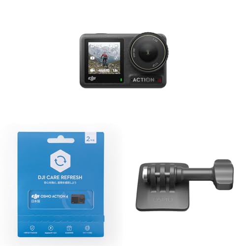 DJI アクションカメラ Osmo Action 4 スタンダードコンボ+2年延長CARE保証+接着式カーブベース キット