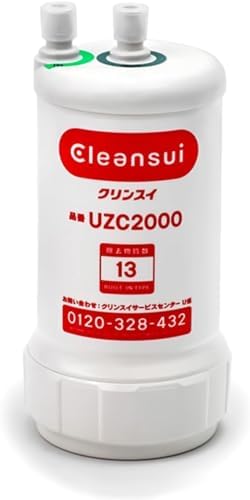 浄水器カートリッジ UZC2000 アンダーシンク型 13物質除去タイプ 純正品 Amazon | 浄水器カートリッジ UZC2000 アンダーシンク型 13物質