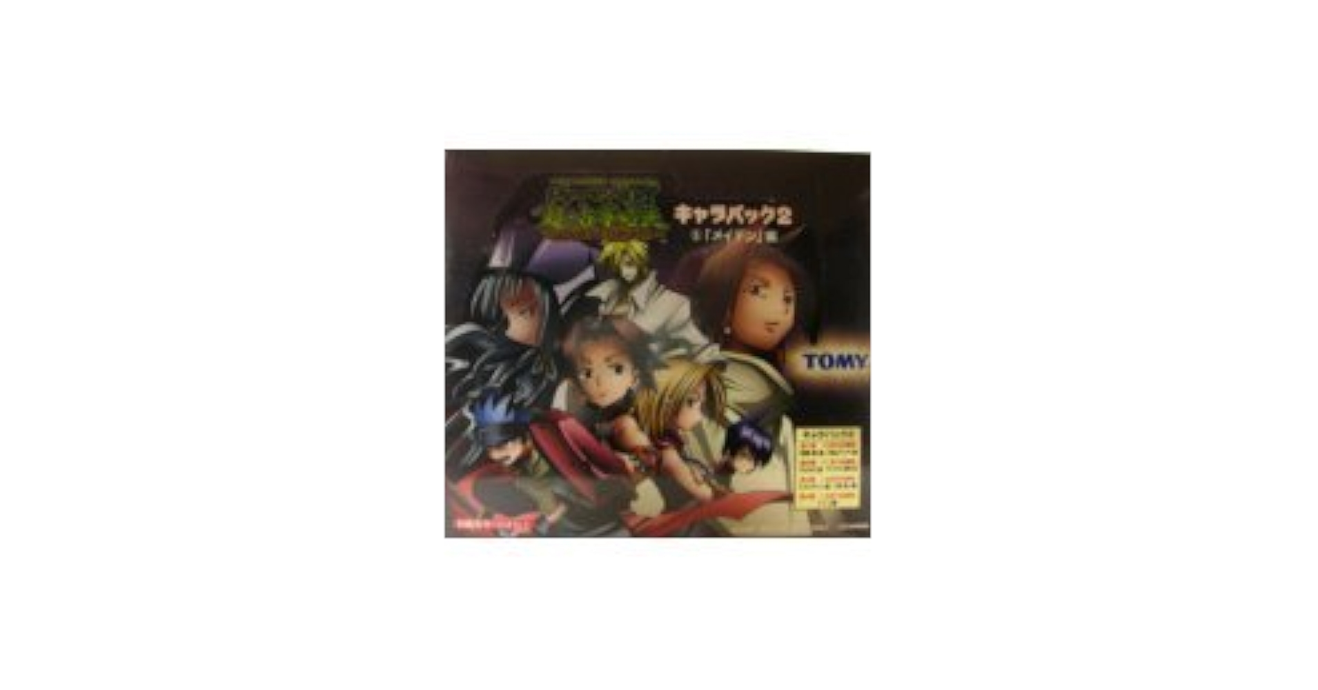 Amazon.co.jp: シャーマンキング 超・占事略決 キャラパック2