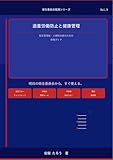 過重労働防止と健康管理　衛生管理者・人事担当者のための実務ガイド 衛生委員会実務シリーズ