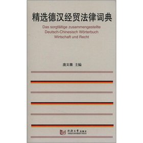 Selected german-chinese economic and trade law dictionary