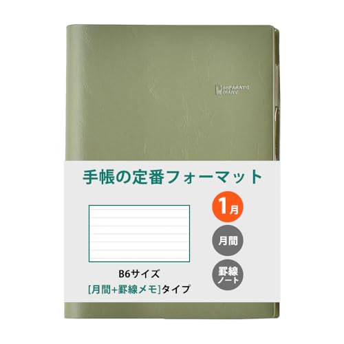 蒠 rWlX蒠 2026N 1n܂ B6 [}X[+m[g] [PVCJo[EM] rWlX_CA[ XPW[ VXe蒠