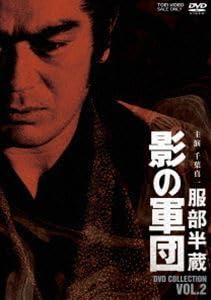 影の軍団　服部半蔵　DVD全巻セット　千葉真一 Amazon.co.jp: 影の軍団 服部半蔵 [DVD] : 渡瀬恒彦, 西郷輝彦