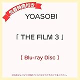 【 先着特典あり 】 YOASOBI 「 THE FILM 3 」 【 Blu-ray 】 (特製バインダー用オリジナルインデックス)