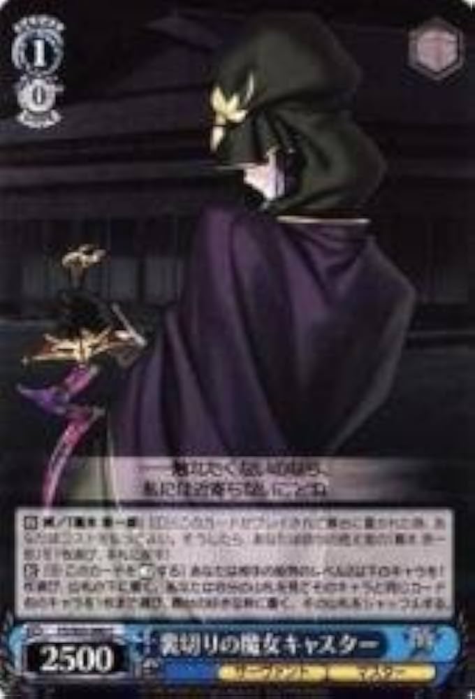 Amazon.co.jp: ヴァイスシュヴァルツ 裏切りの魔女キャスター