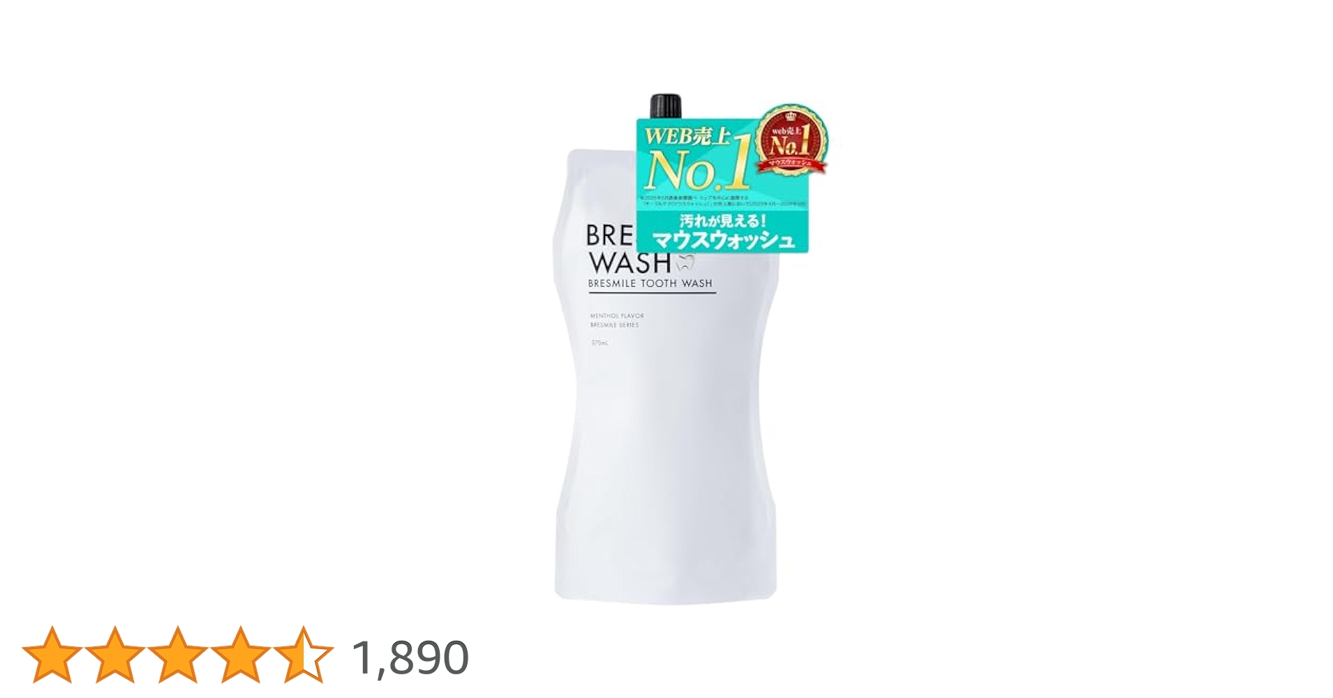 Amazon | 【汚れが見える マウスウォッシュ 】 ブレスマイル
