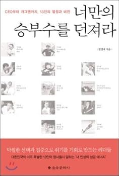 Paperback Throw your own game (Korean Edition) Book