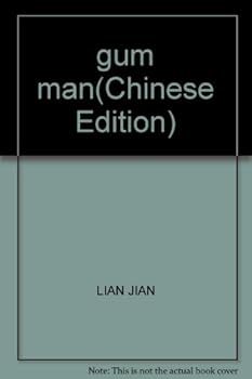Paperback gum man [Chinese] Book