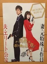 Amazon.co.jp: 劇場版奥様は、取り扱い注意 綾瀬はるか 西島秀俊 主演