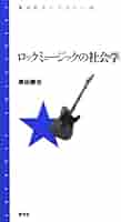 クラシック音楽の政治学(青弓社) クラシック音楽の政治学 | 青弓社