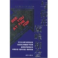 with you in the peak phase Council 7501168679 Book Cover