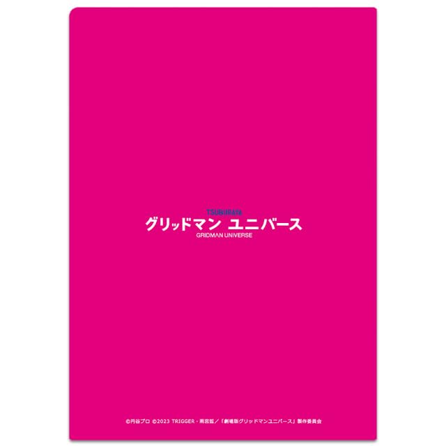 グリッドマン ファイル