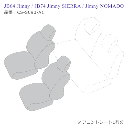 グレイス クラシックシートカバー CLA-S090A1BK