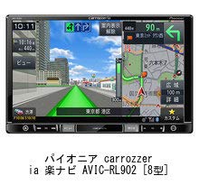 Amazon.co.jp: メディアカバーマーケット パイオニア carrozzeria 楽