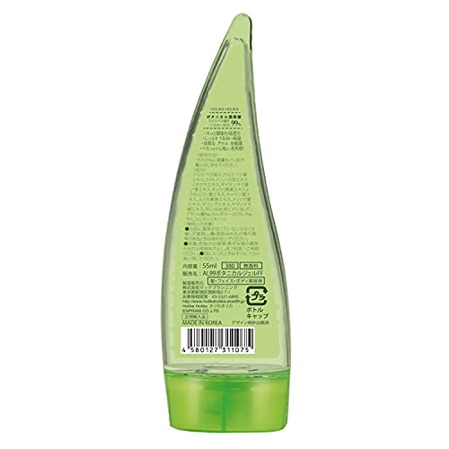 ホリカホリカ アロエ９９％ スージングジェル 無香料 ５５ｍｌ (× 2) - 画像2