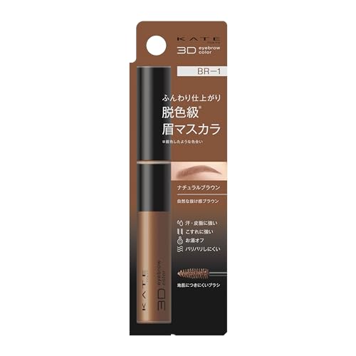 KATE(ケイト) ３ＤアイブロウカラーＺ ＢＲ－１