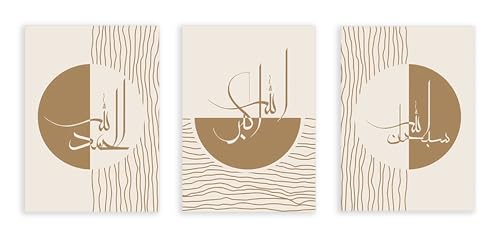 Calligraphie islamique Allah sur toile géométrique beige affiche murale salon sans cadre