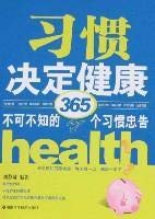 determinants of health habits of 365 must know the habits of advice 7535752381 Book Cover
