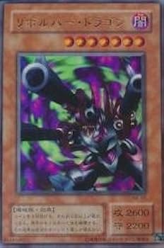 Amazon.co.jp: リボルバー・ドラゴン 【UR】 ME-65-UR [遊戯王カード Amazon.co.jp: リボルバー・ドラゴン 【UR】 ME-65-UR [遊戯王カード