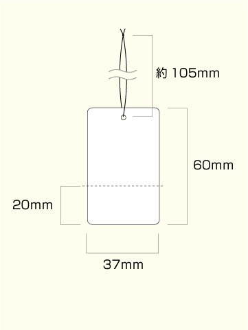 【2023最新】白無地タグ値札6341M37×60mm・ミシン目入り・白糸1,0