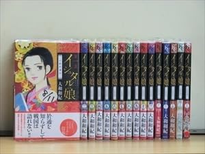 Amazon.co.jp: イシュタルの娘～小野於通伝～ 16巻全巻セット150冊迄同