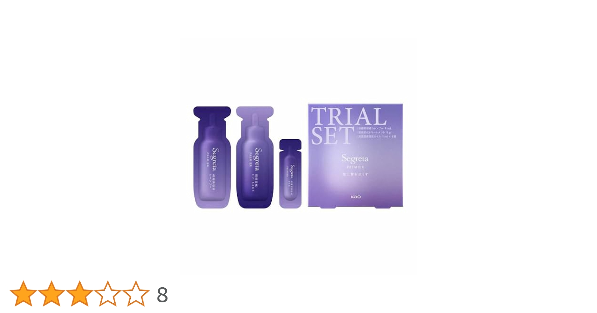 Amazon.co.jp: セグレタ プレミア トライアルセット（凝縮美容液