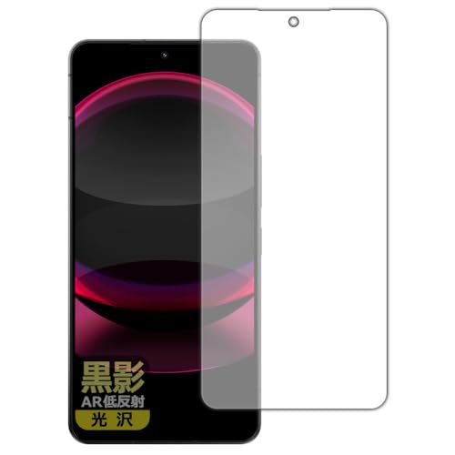 PDA工房 AQUOS R8 pro 対応 黒影[AR低反射・光沢] 保護 フィルム [画面内指紋認証対応] 日本製
