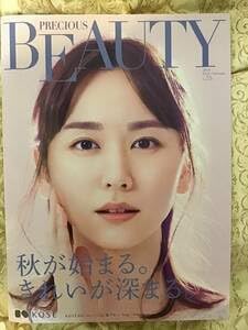 新垣結衣(表紙)~北川景子・井川遥・鈴木京香(裏表紙)~北川景子・吉野マリア(中面)コーセー2019春限定上質カタログ・ 新垣結衣(表紙)~北川景子・井川遥・鈴木京香(裏表紙)~北川景子・吉野マリア(中面)コーセー2019春限定上質カタログ・