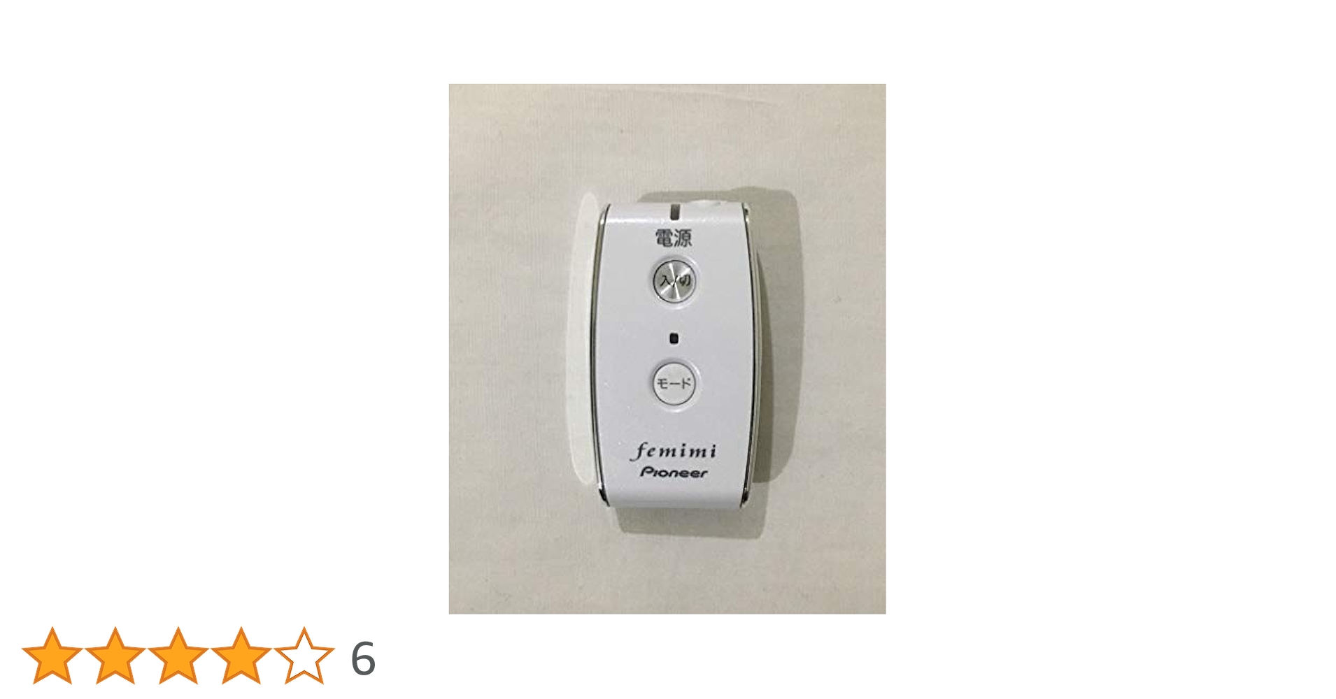 Amazon.co.jp: パイオニア フェミミ femimi ボイスモニタリング