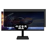 ??????? VacFun Anti Espion Protection d'écran, compatible avec HP X34 34 ??????? VacFun Anti Espion Protection d'écran, compatible avec HP X34 34