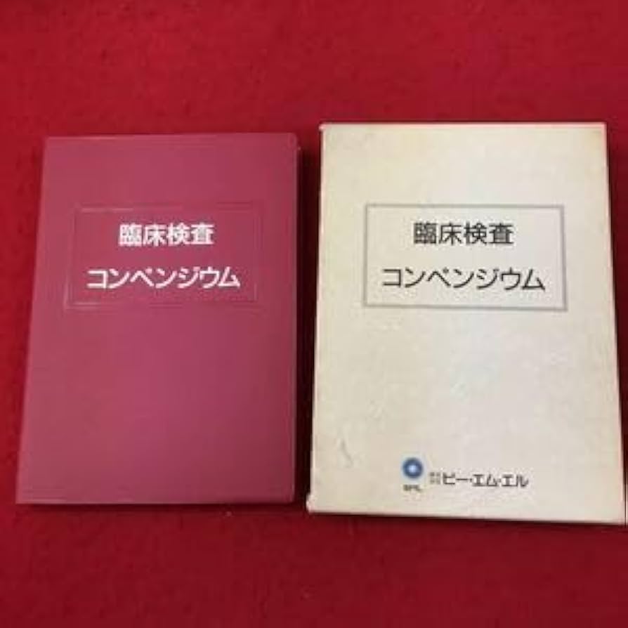 超レア】臨床精神医学ハンドブック 昭和55年初版 古書 超レア】臨床