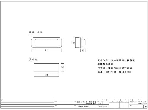Amazon 文化シヤッター製手掛け樹脂製 ジョイント 継手