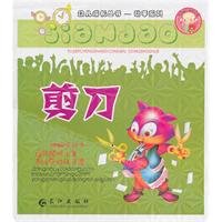 growth of young children Series hands-Series: scissors [paperback] 7807089822 Book Cover