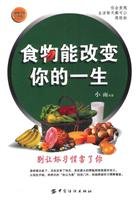 food can change your life 7506425327 Book Cover