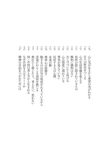 心に響く言葉の譜面 ニーチェの言葉 フリードリヒ ニーチェ 白取春彦 訳 Daisukey Blog