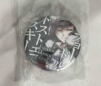 Amazon.co.jp: 文豪ストレイドッグス フョードル